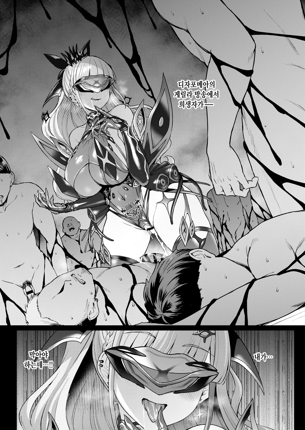 Vanishing Reality 4 ~Haitoku ni Somaru Hoshi~ page 8 full