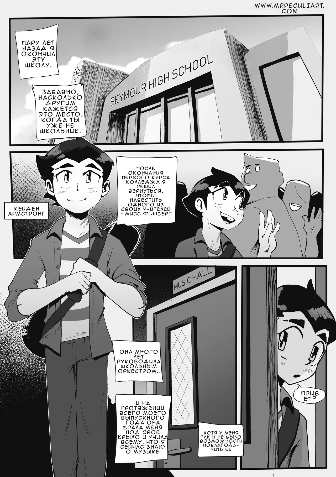 My Alumnus | Мой студент page 3 full