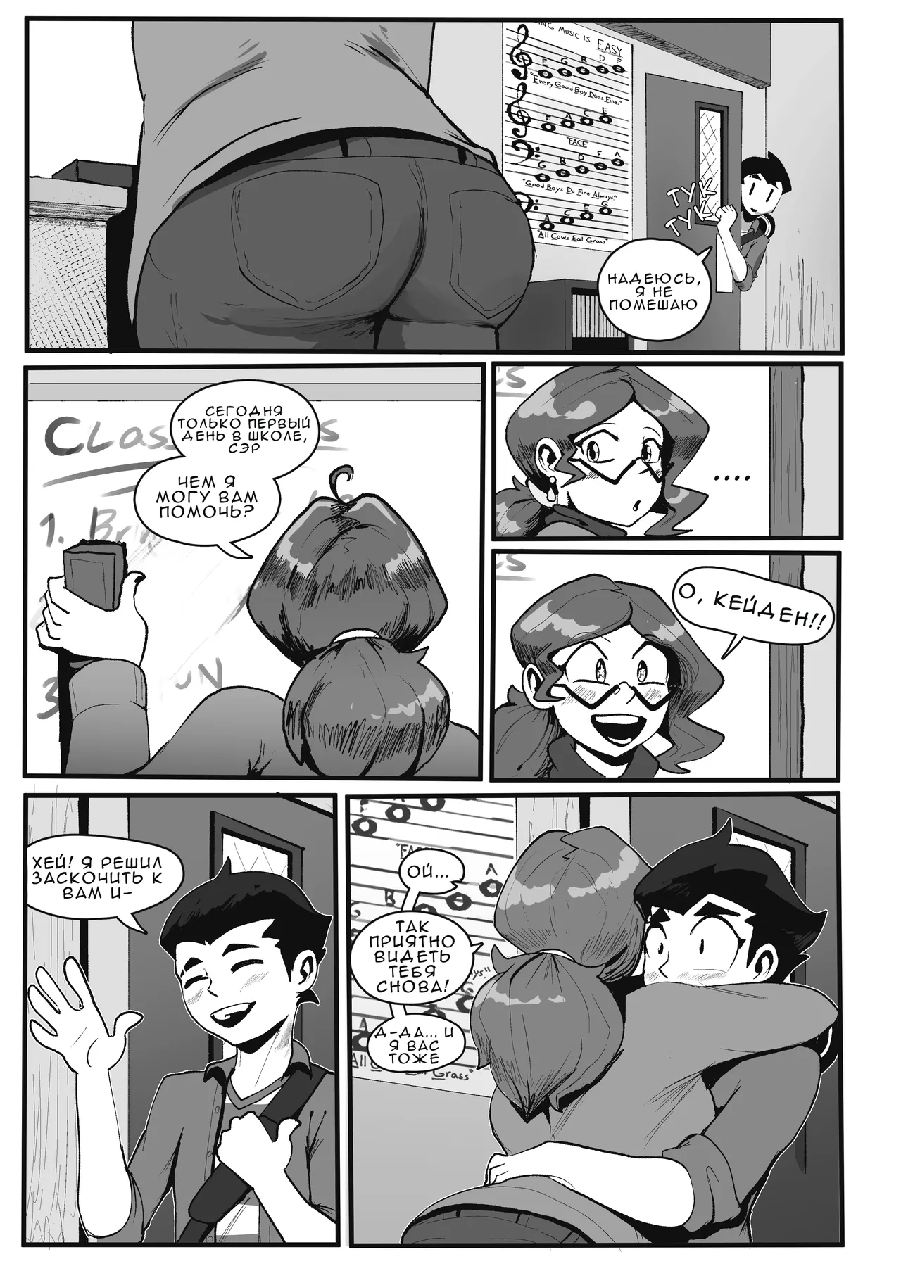 My Alumnus | Мой студент page 4 full