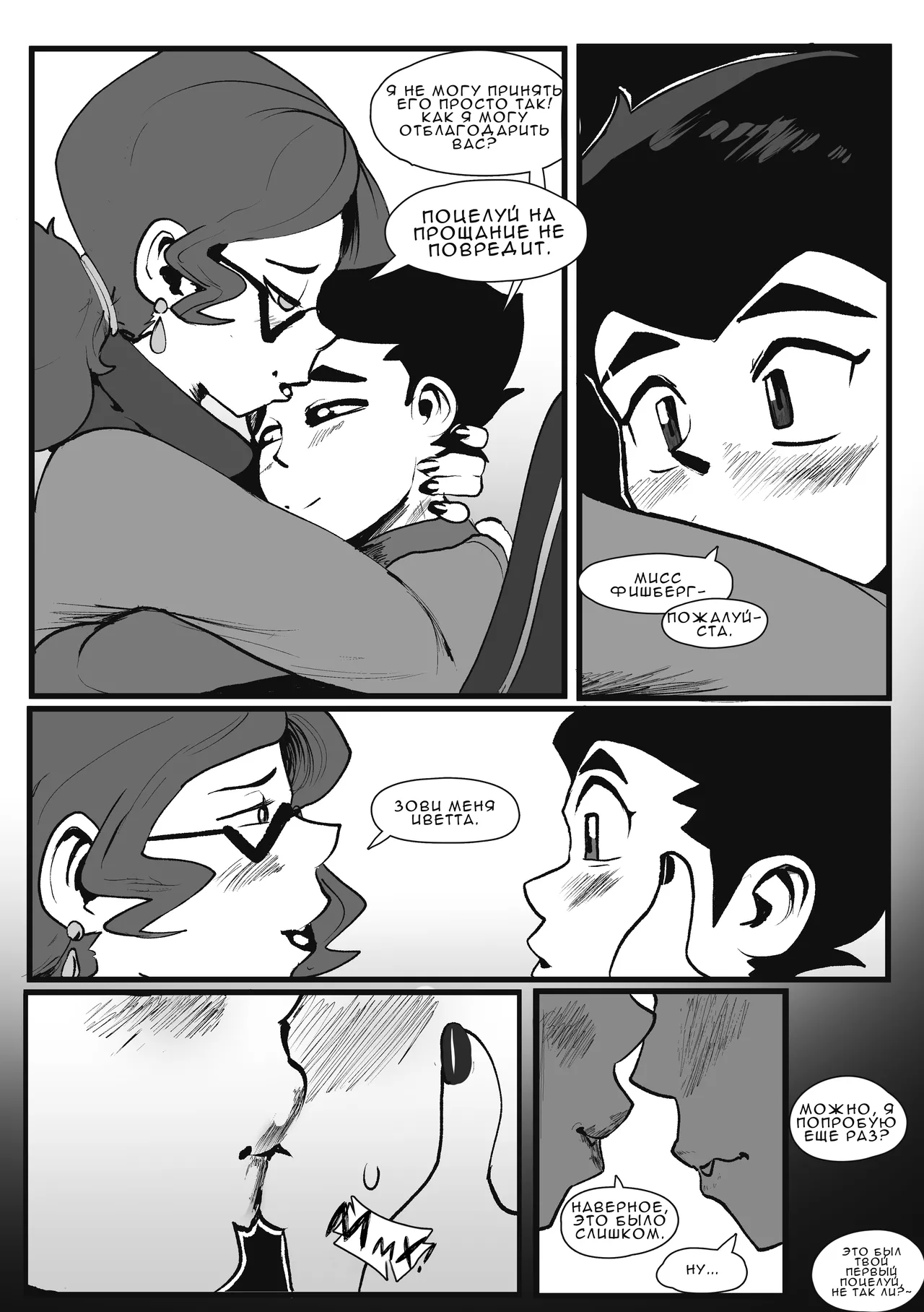 My Alumnus | Мой студент page 7 full