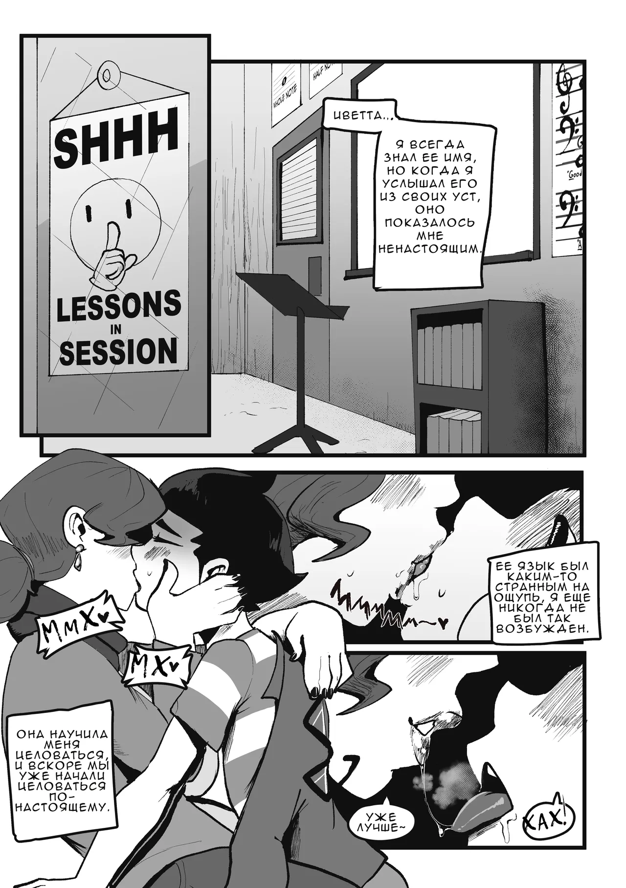 My Alumnus | Мой студент page 8 full