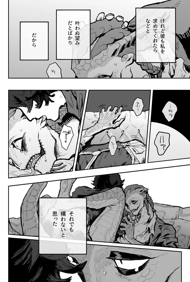 Touch Me page 3 full