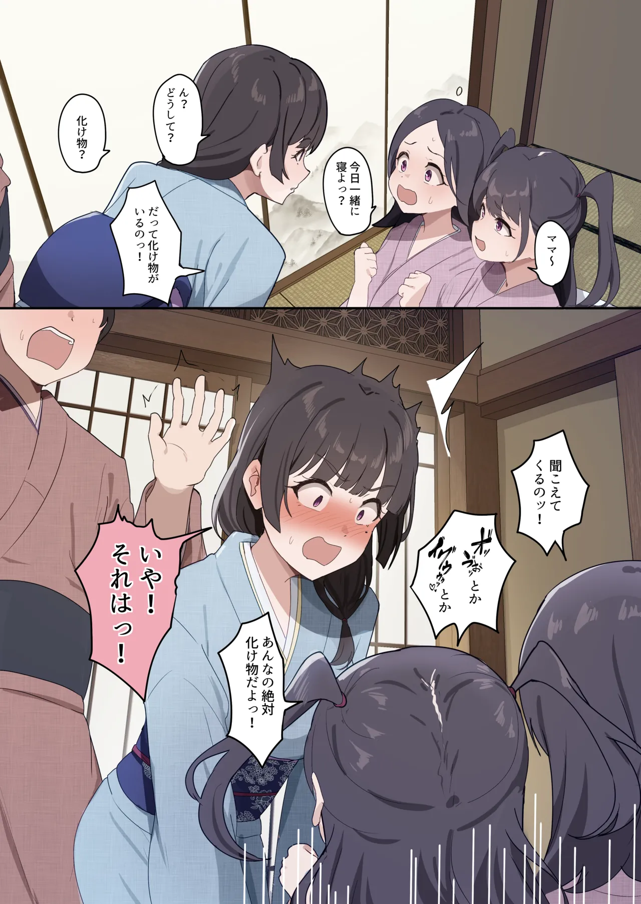 化け物と勘違いされてしまう許嫁ちゃん page 2 full