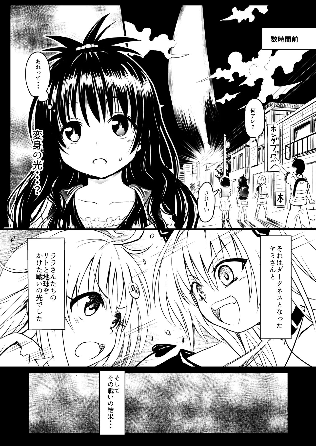 Mikan-chan 11-sai Nikubenki Keikaku page 6 full