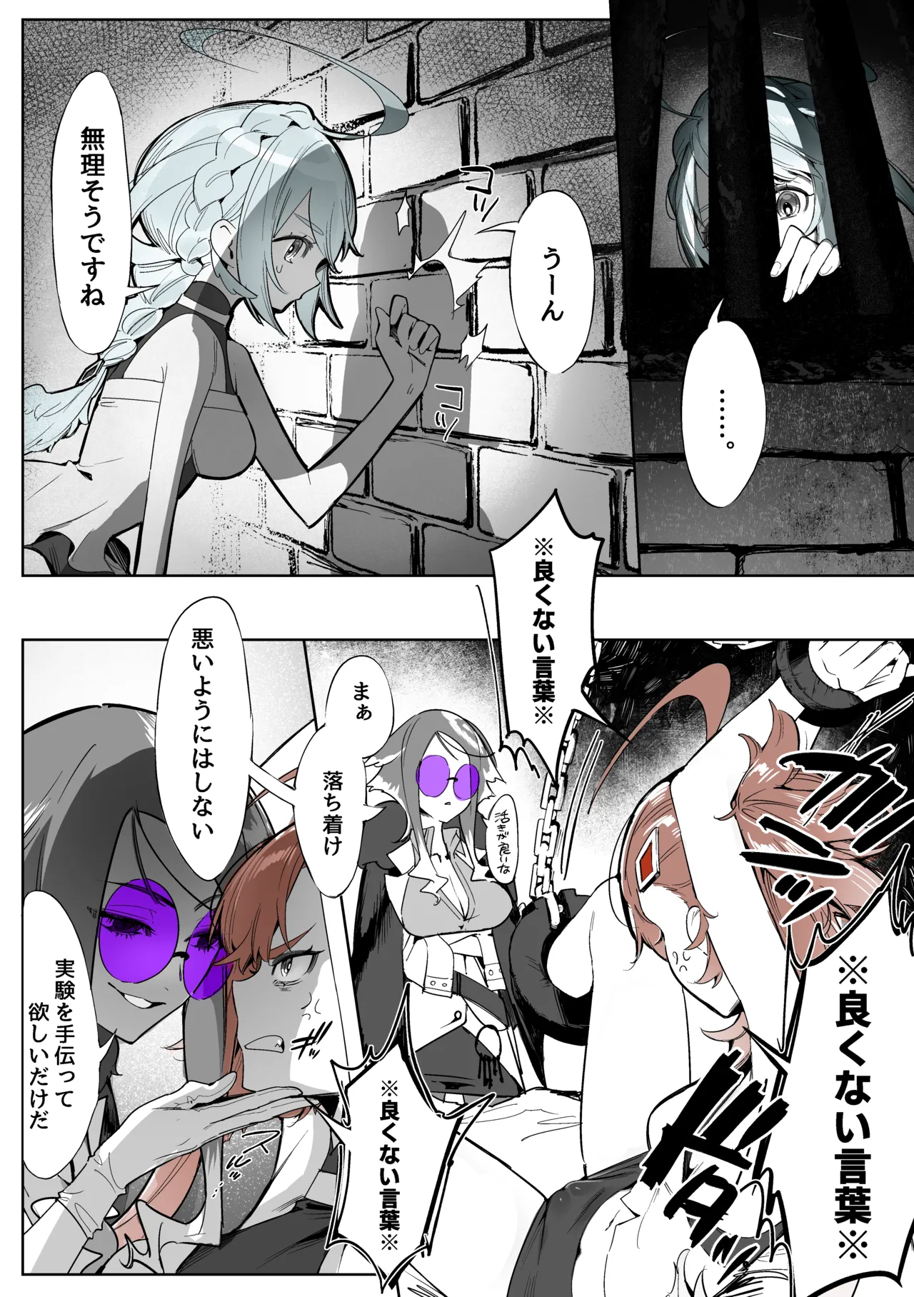 Yoku aru futanari mahō shōjo monō chinpo hayasa re o Ona ochi&amp; shasei kairaku-kyō ￮ kyōyū-hen ̄ page 8 full