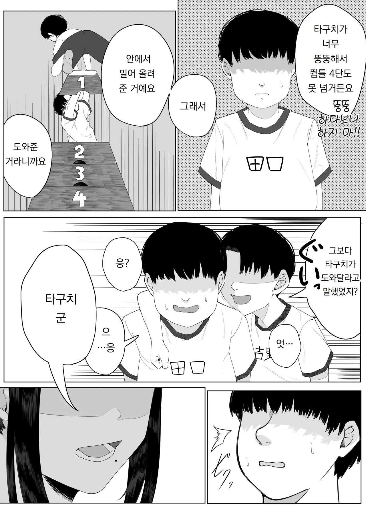 정의감이 강한 교사가 제자인 악동들에게 잠든 사이 범해진다  Masayoshi-kan no tsuyoi kyōshi ga oshiego no waru gaki-tachi ni nemurasa rete okasa re chau page 4 full