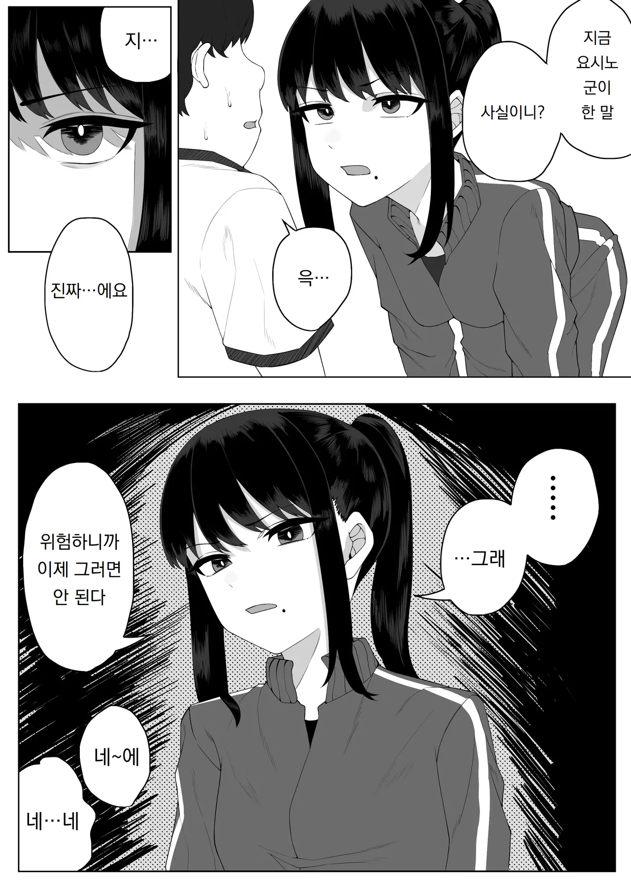 정의감이 강한 교사가 제자인 악동들에게 잠든 사이 범해진다  Masayoshi-kan no tsuyoi kyōshi ga oshiego no waru gaki-tachi ni nemurasa rete okasa re chau page 5 full