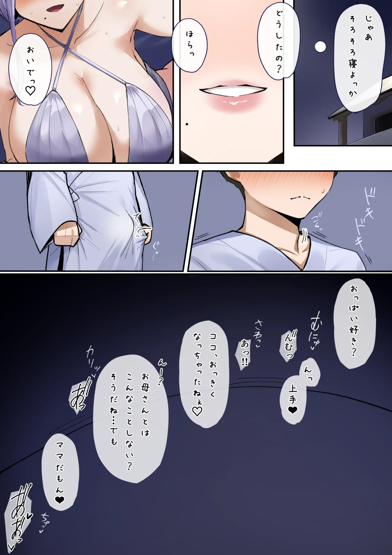 近所のお姉さんに甘えさせてもらう話 page 3 full