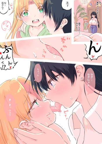 Ecchi no Toki no Nagi-san wa Kawaii cover