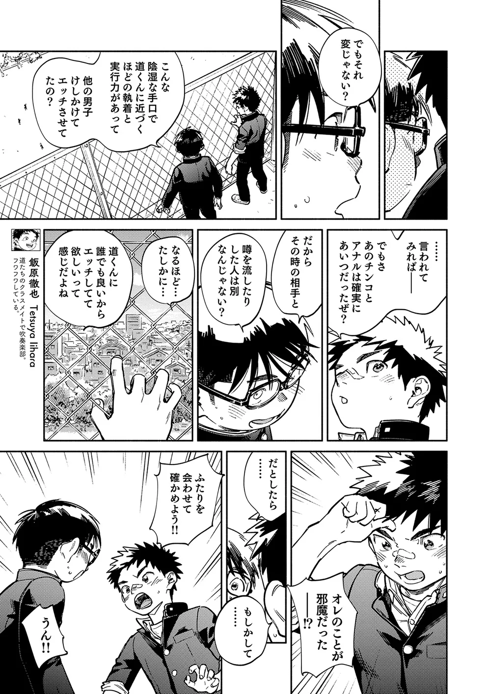 Gekkan Shounen Zoom 2025-10 page 7 full