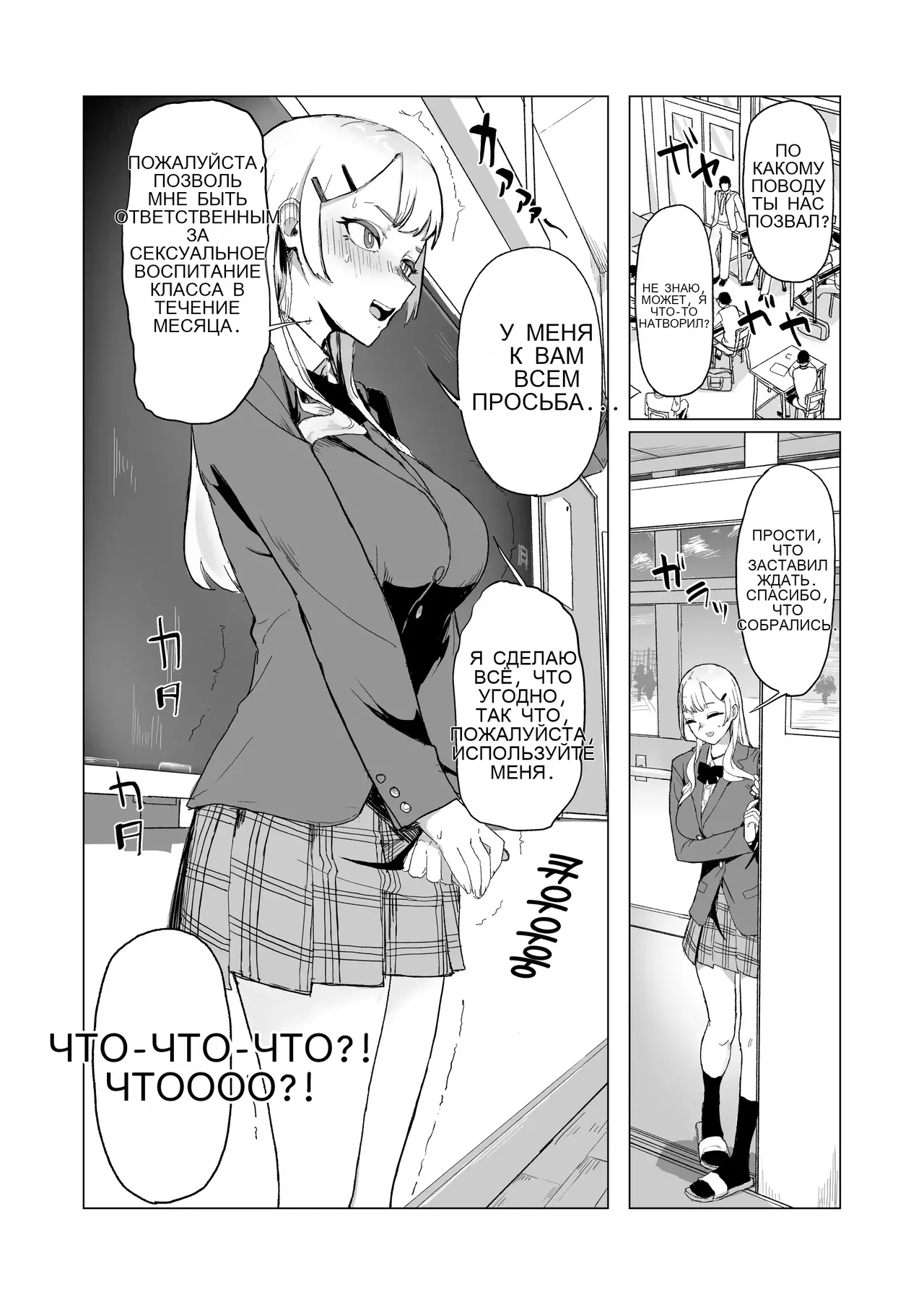 Hitotsuki Class ni Otsukae Shimasu _ 한 달 동안 반에 봉사하겠습니다 page 4 full