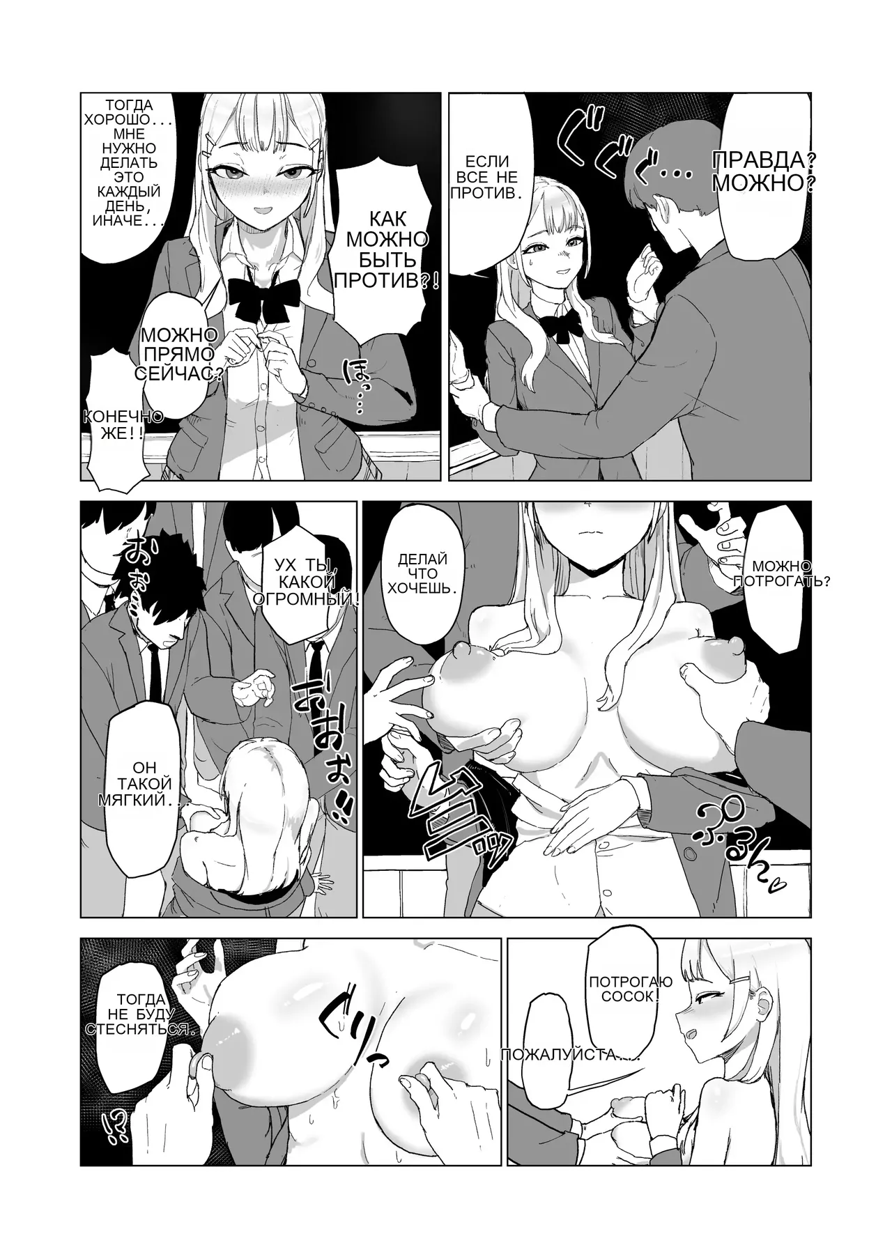 Hitotsuki Class ni Otsukae Shimasu _ 한 달 동안 반에 봉사하겠습니다 page 5 full