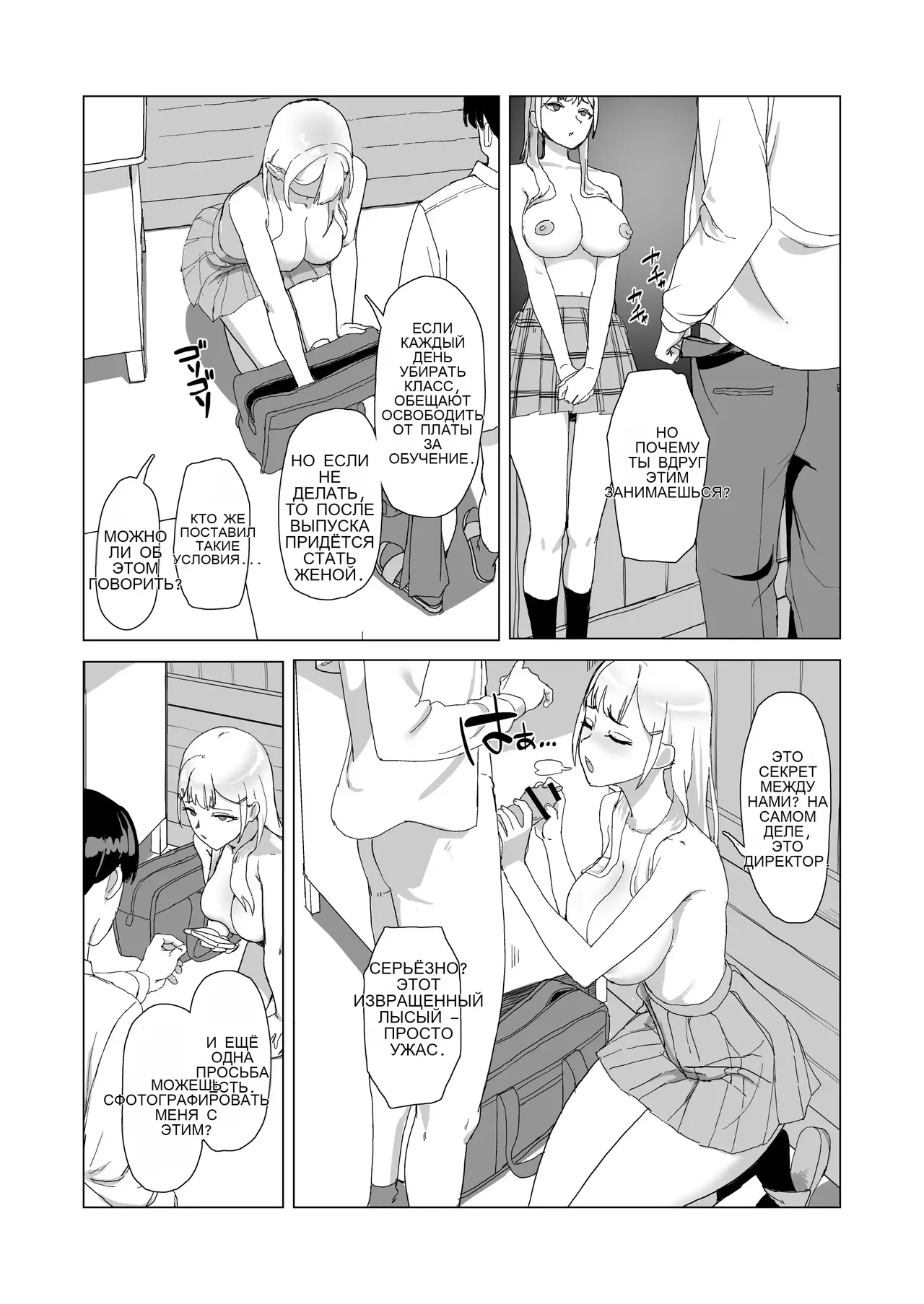 Hitotsuki Class ni Otsukae Shimasu _ 한 달 동안 반에 봉사하겠습니다 page 7 full