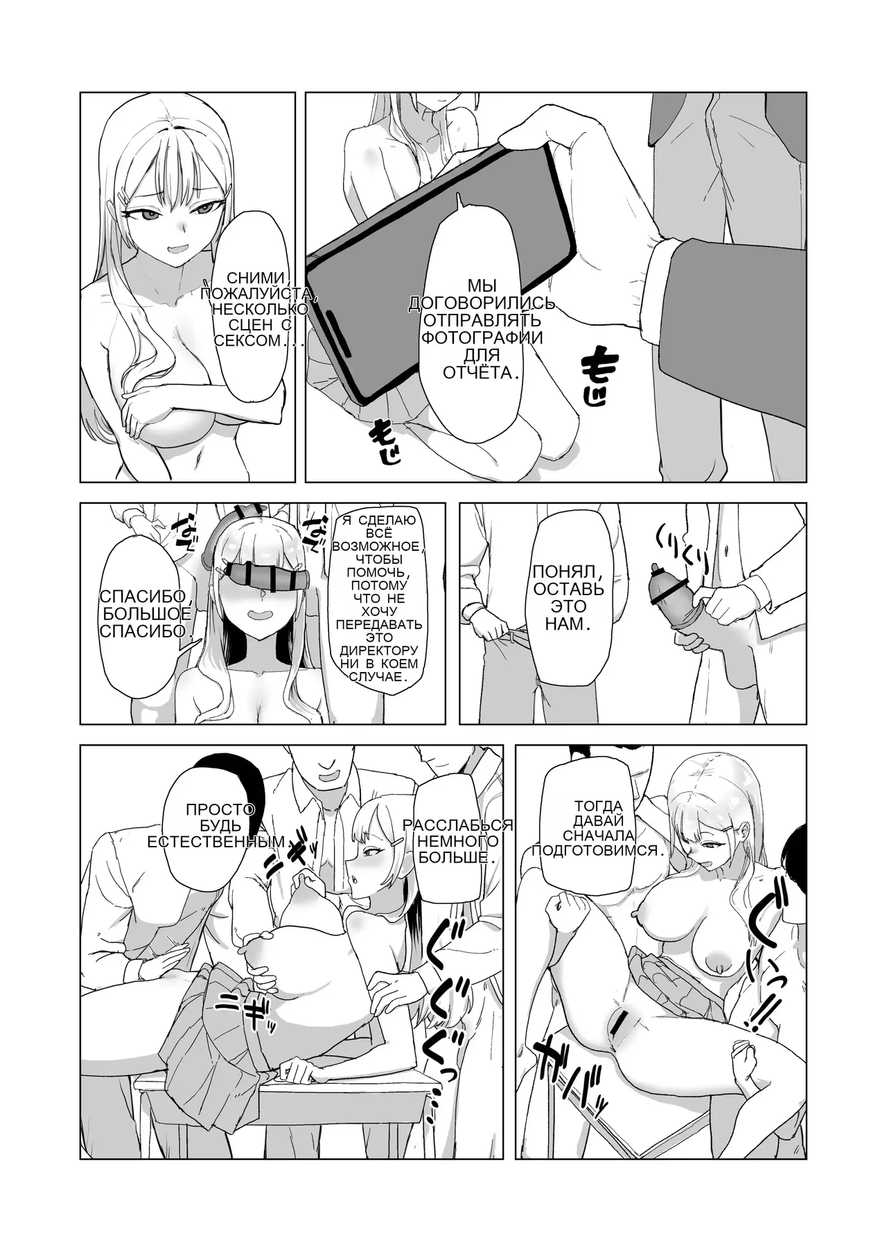 Hitotsuki Class ni Otsukae Shimasu _ 한 달 동안 반에 봉사하겠습니다 page 8 full