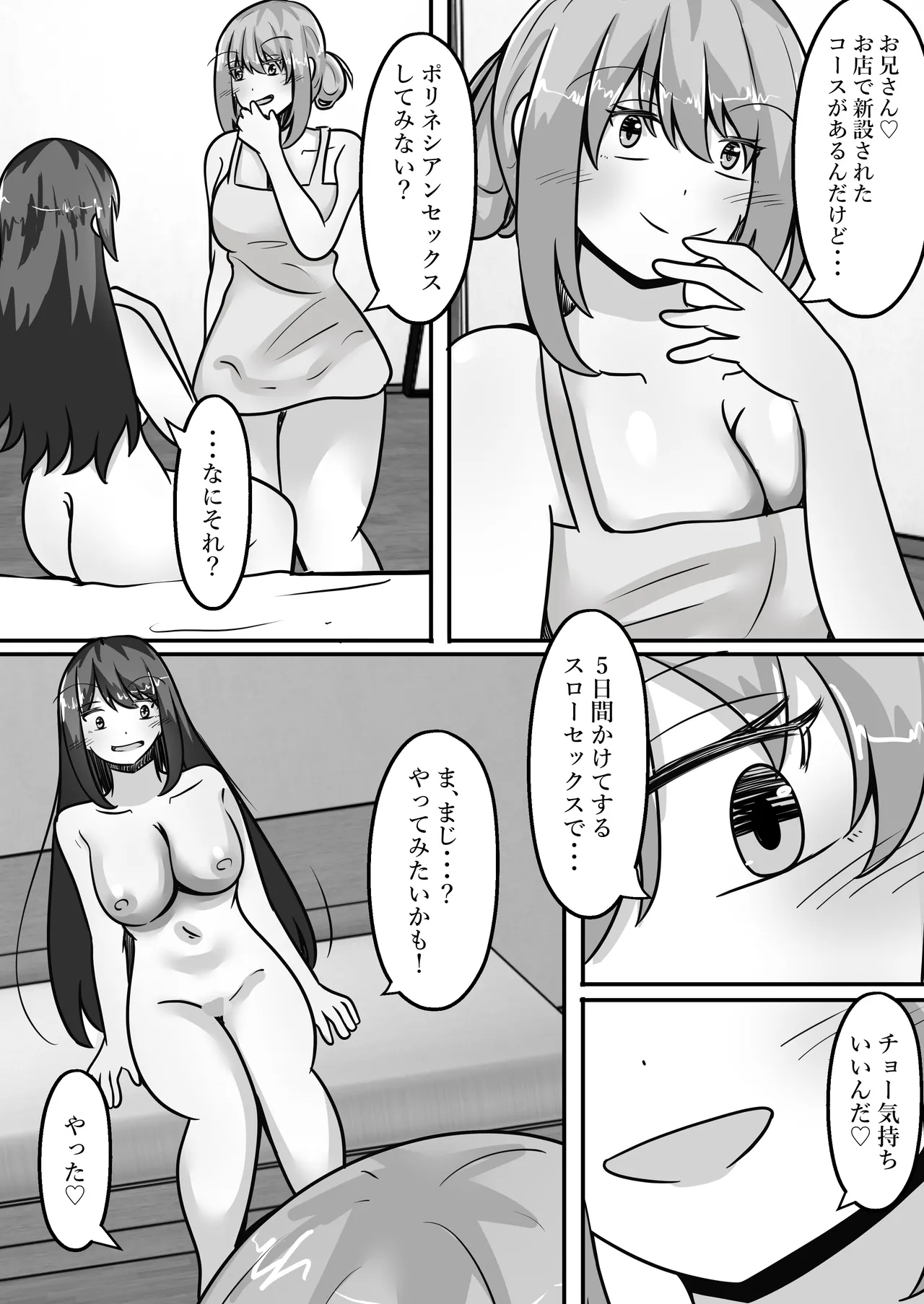 TS Underground Sex Shop - A place where you can have Polynesian sex page 6 full