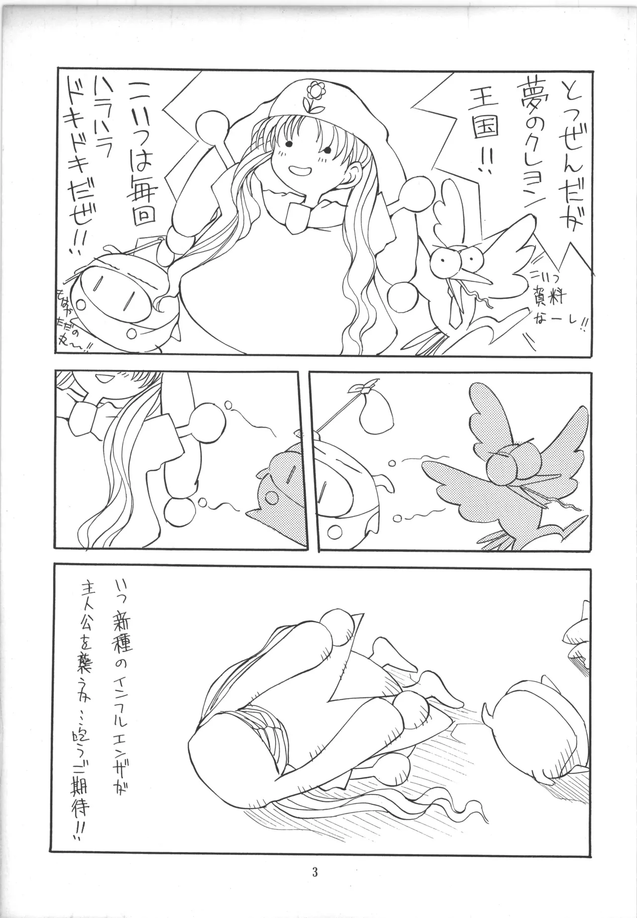 邪道王 page 3 full