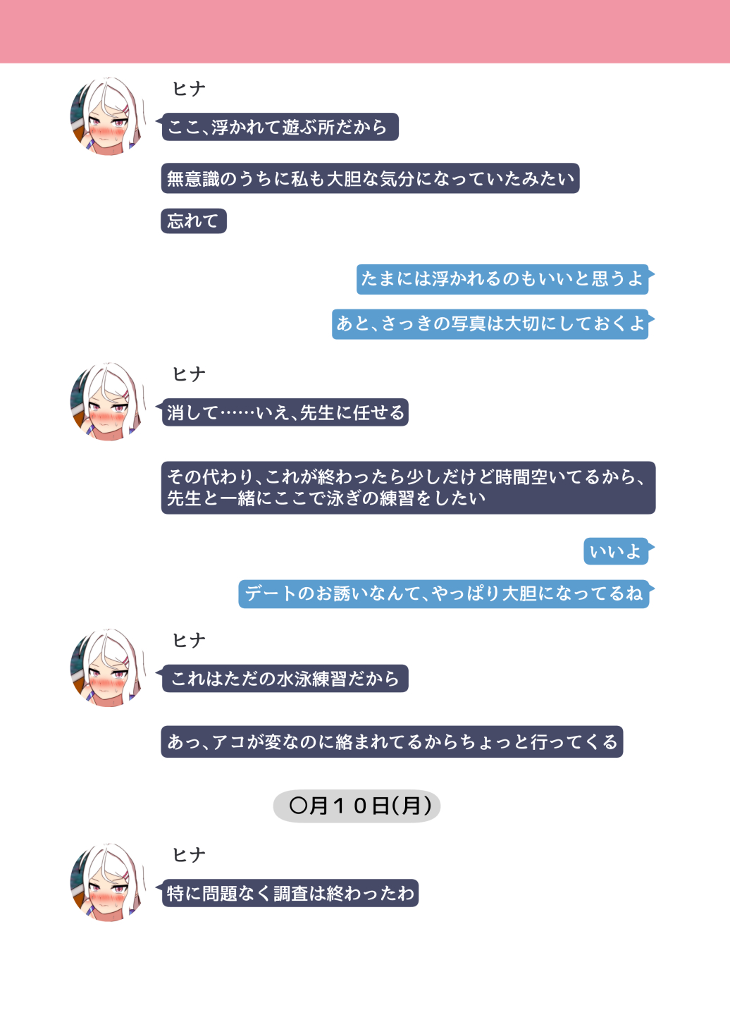 Ankoku Azuma ya    NTR MomoTalk3 page 4 full