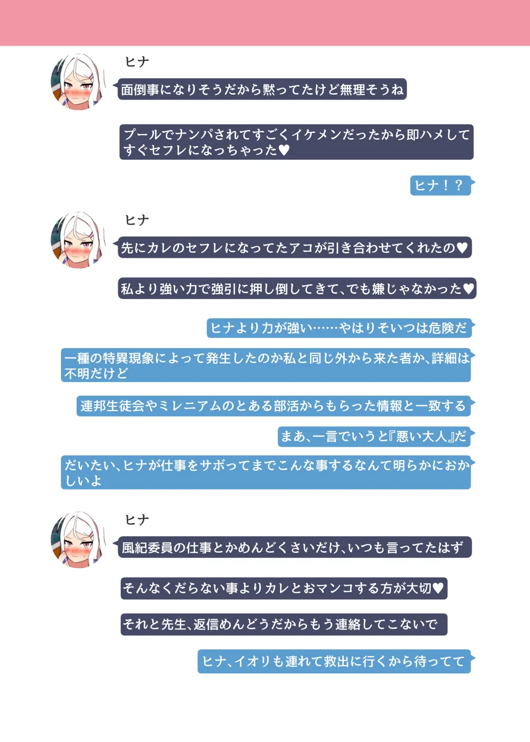 Ankoku Azuma ya    NTR MomoTalk3 page 6 full