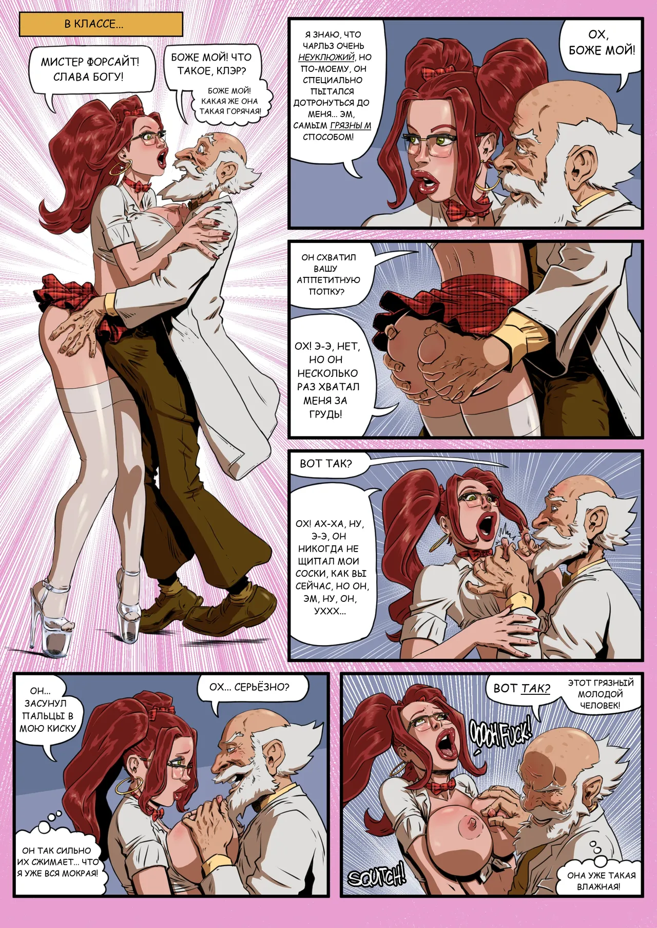 Claire's Career: The Teaching Assistant page 10 full