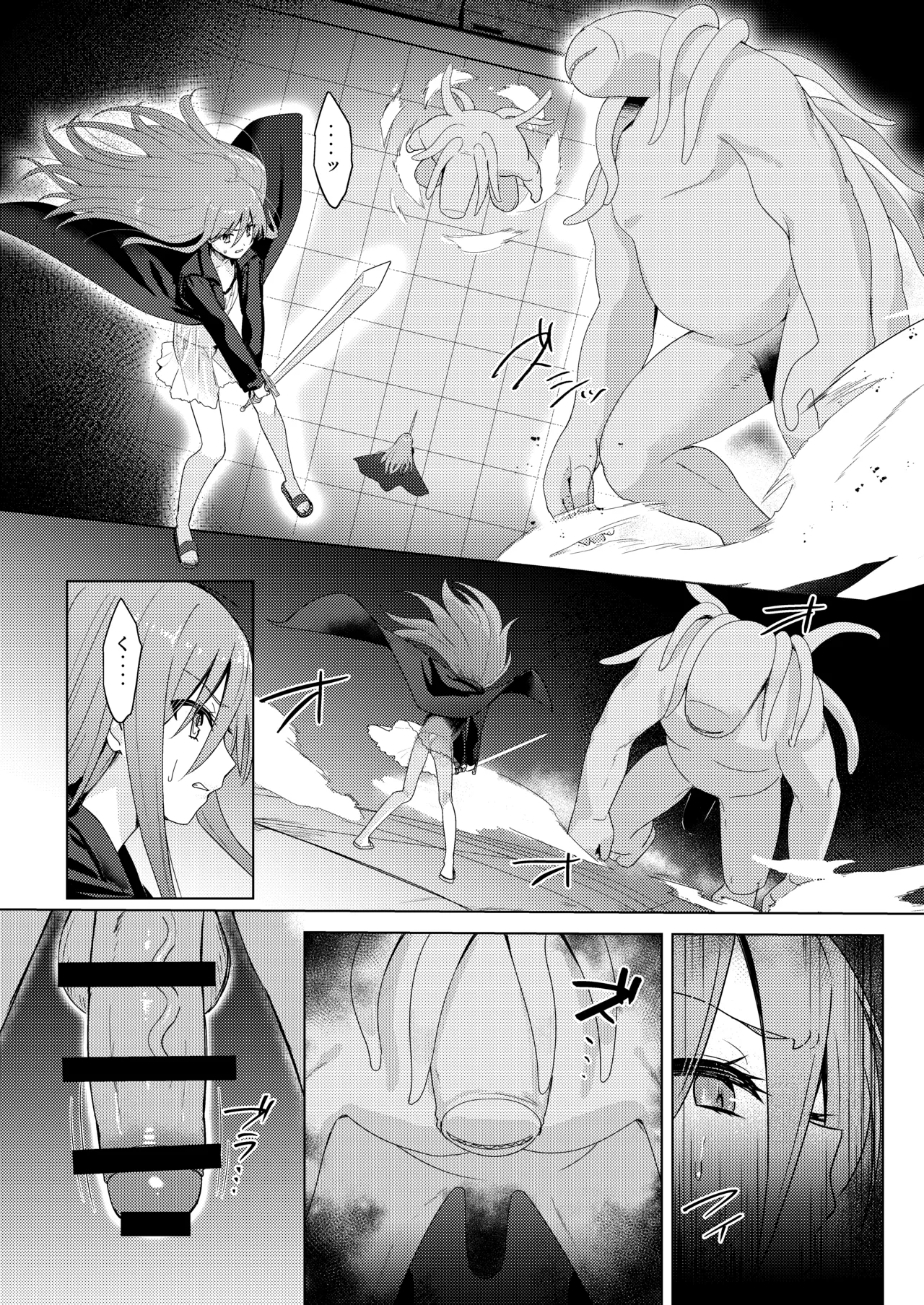 Jokugan no Kobite page 5 full