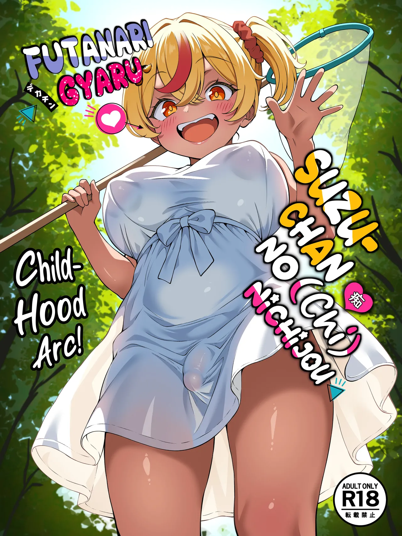 Dekachin Futanari Gal ~Suzu-chan no Chi Nichijou~ page 2 full