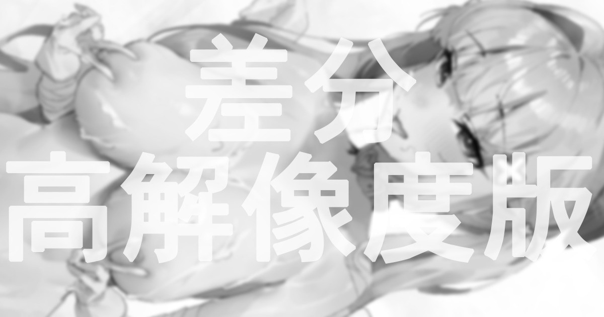 性癖天使 page 1 full