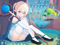 Elne no Hajimete no Mitsukai
