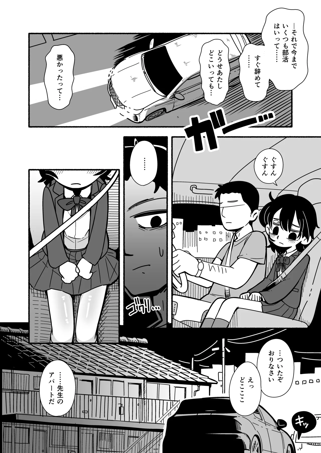Dead Cat Bounce page 4 full