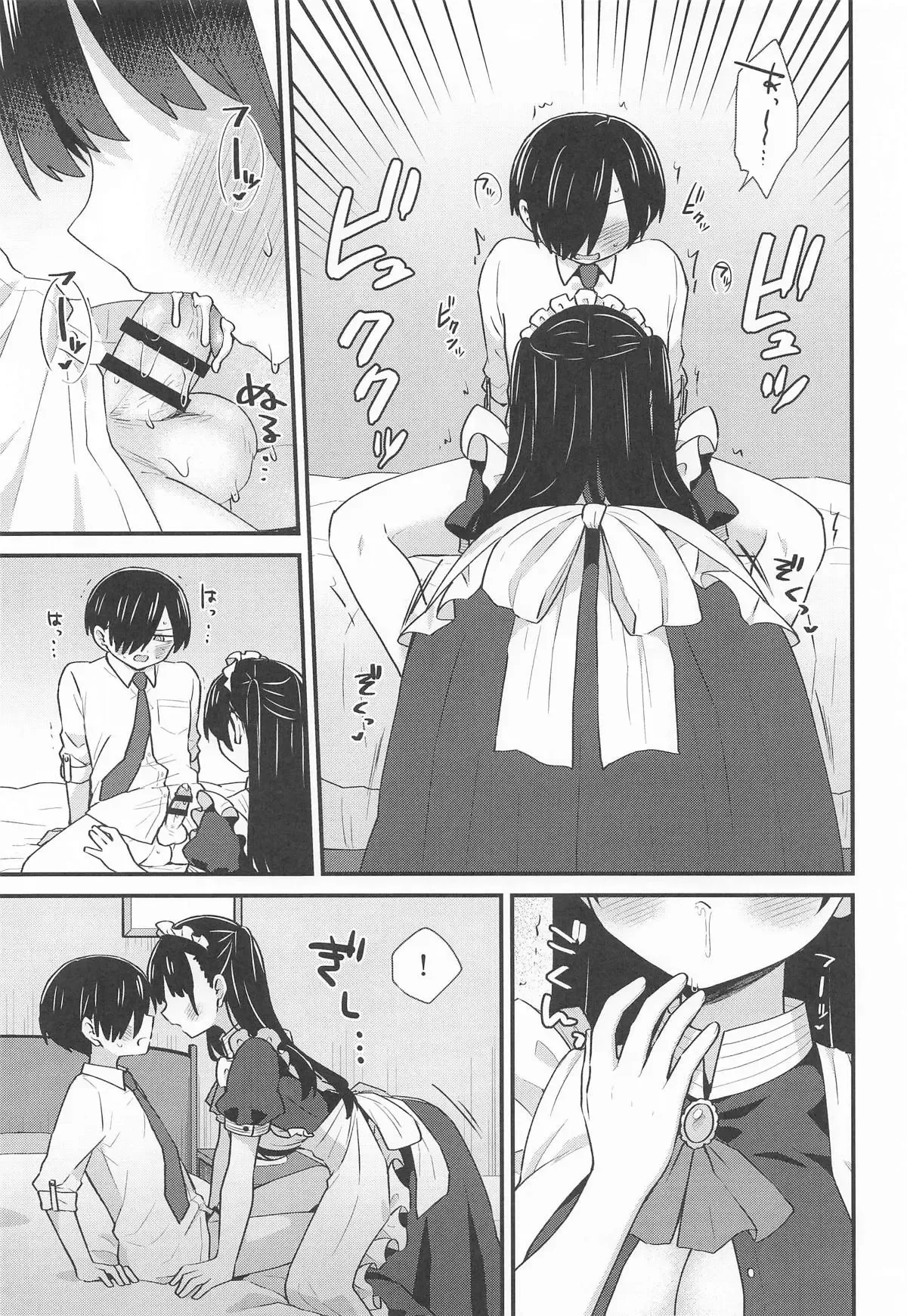 Bocchan to Maid-san | 도련님과 메이드씨 page 10 full