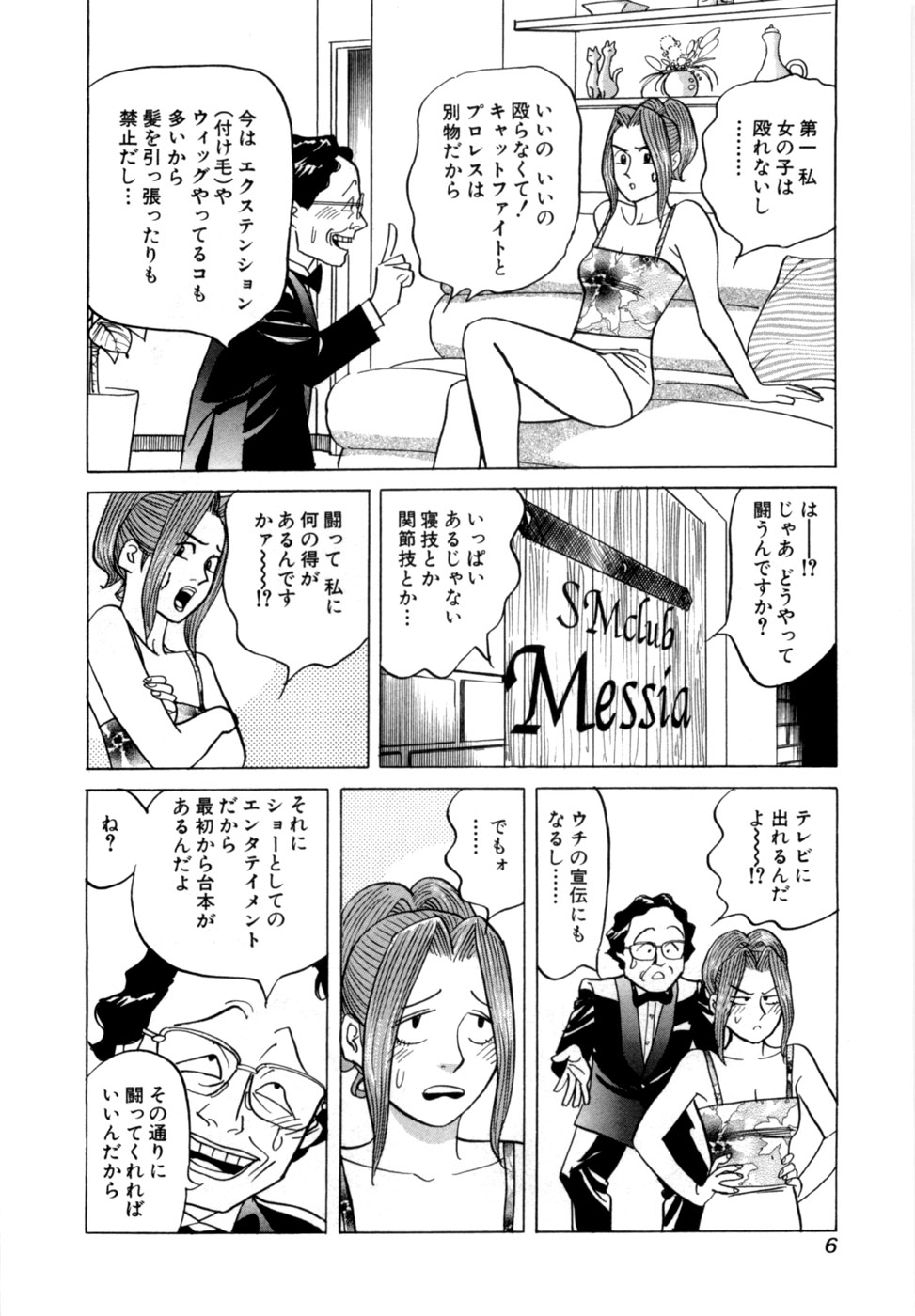 Reira 7 page 9 full