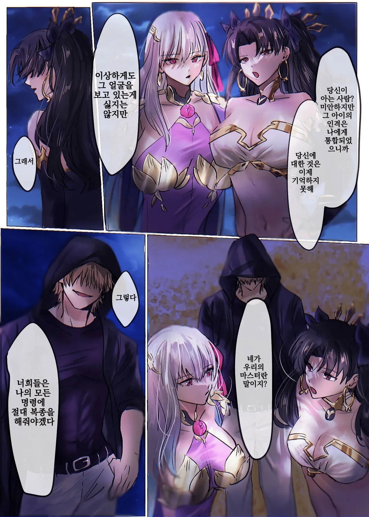 Fate/rewrite ~Rin to Sakura ga Servant-ka Sennou Sareru Hon~ | Fate/rewrite ~토오사카 린과 사쿠라가 서번트화 되서 세뇌되는 책~ page 6 full