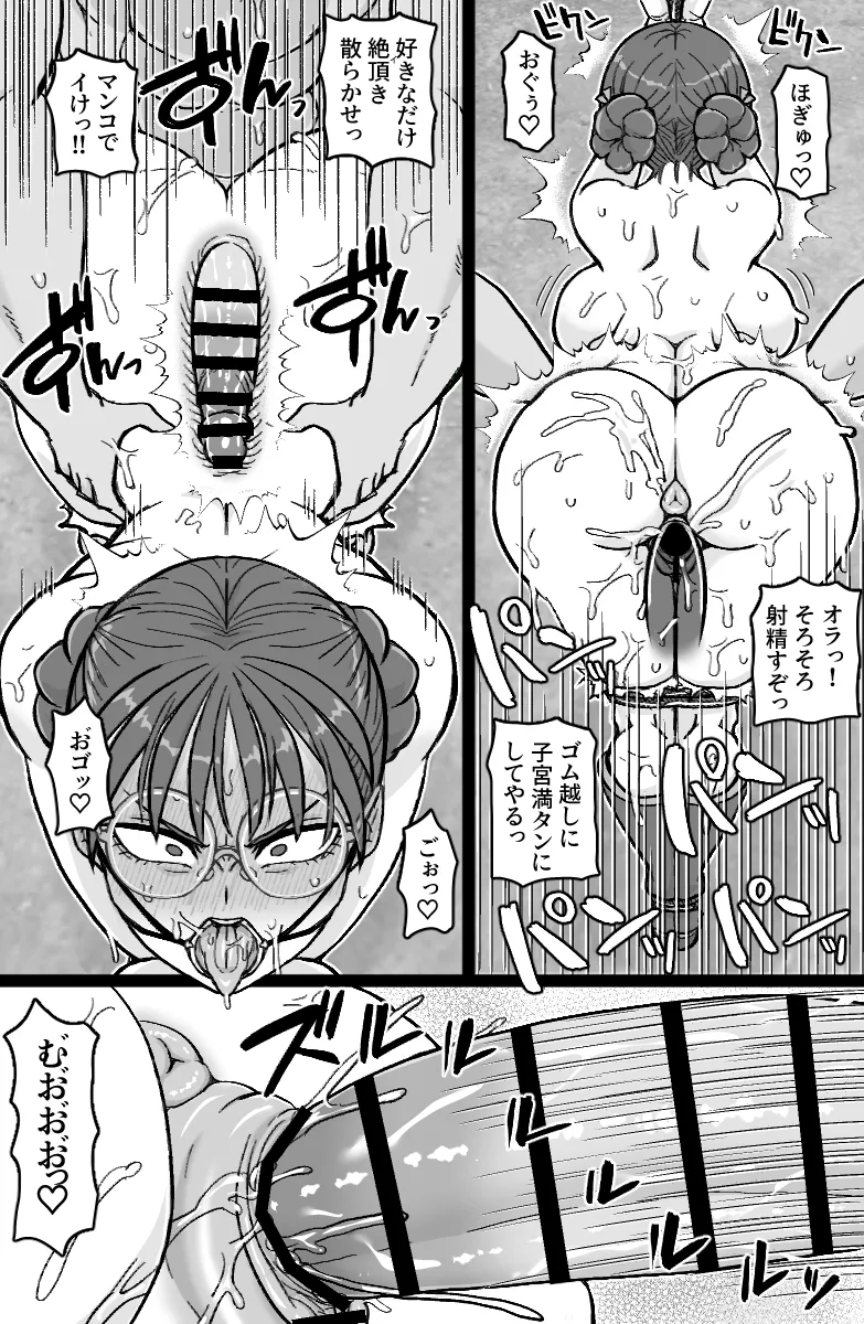 特佐快楽尋問に堕つ page 6 full