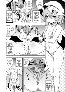 IV에 출연해 주시는 레밀리아님 | IVに出演してくれるレミリア様