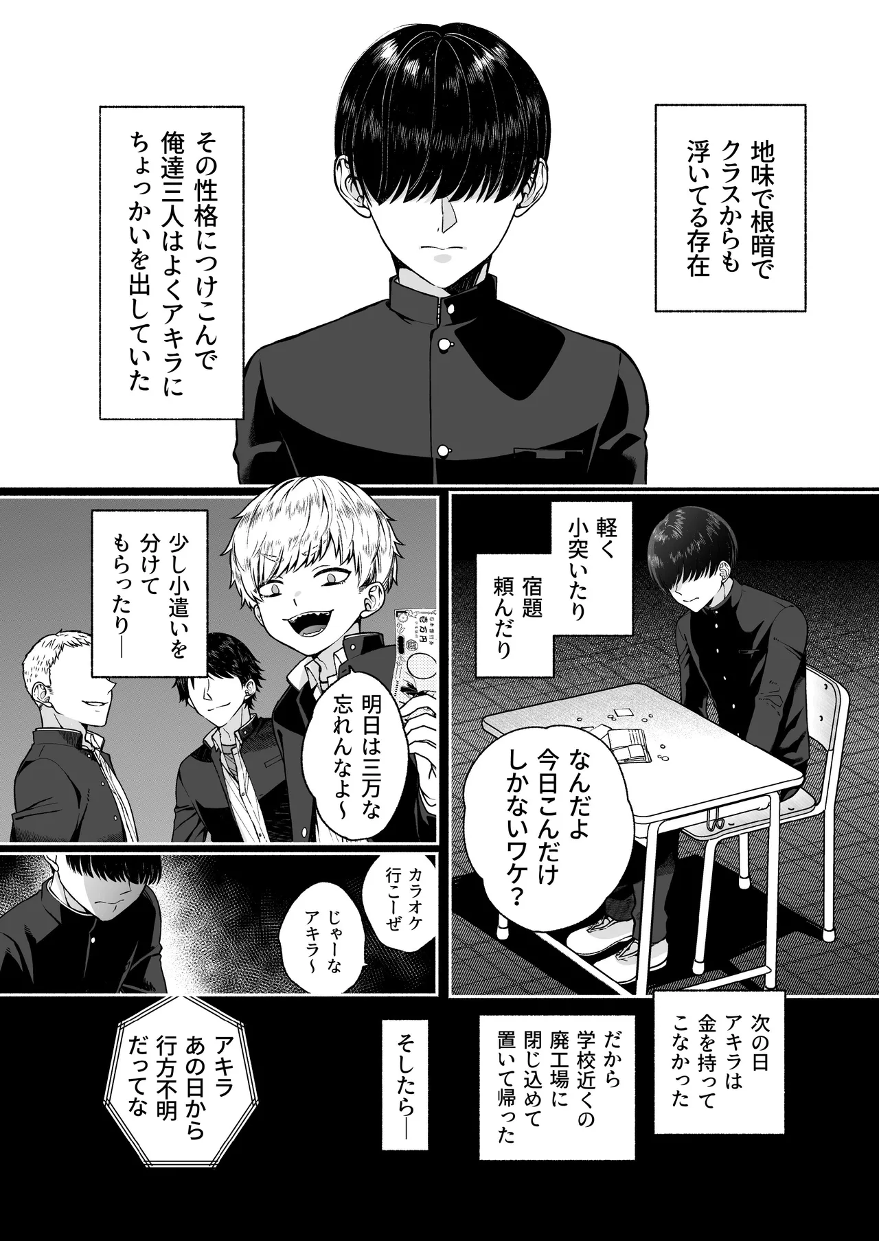Kono ai wa, tataridesu 1 page 8 full