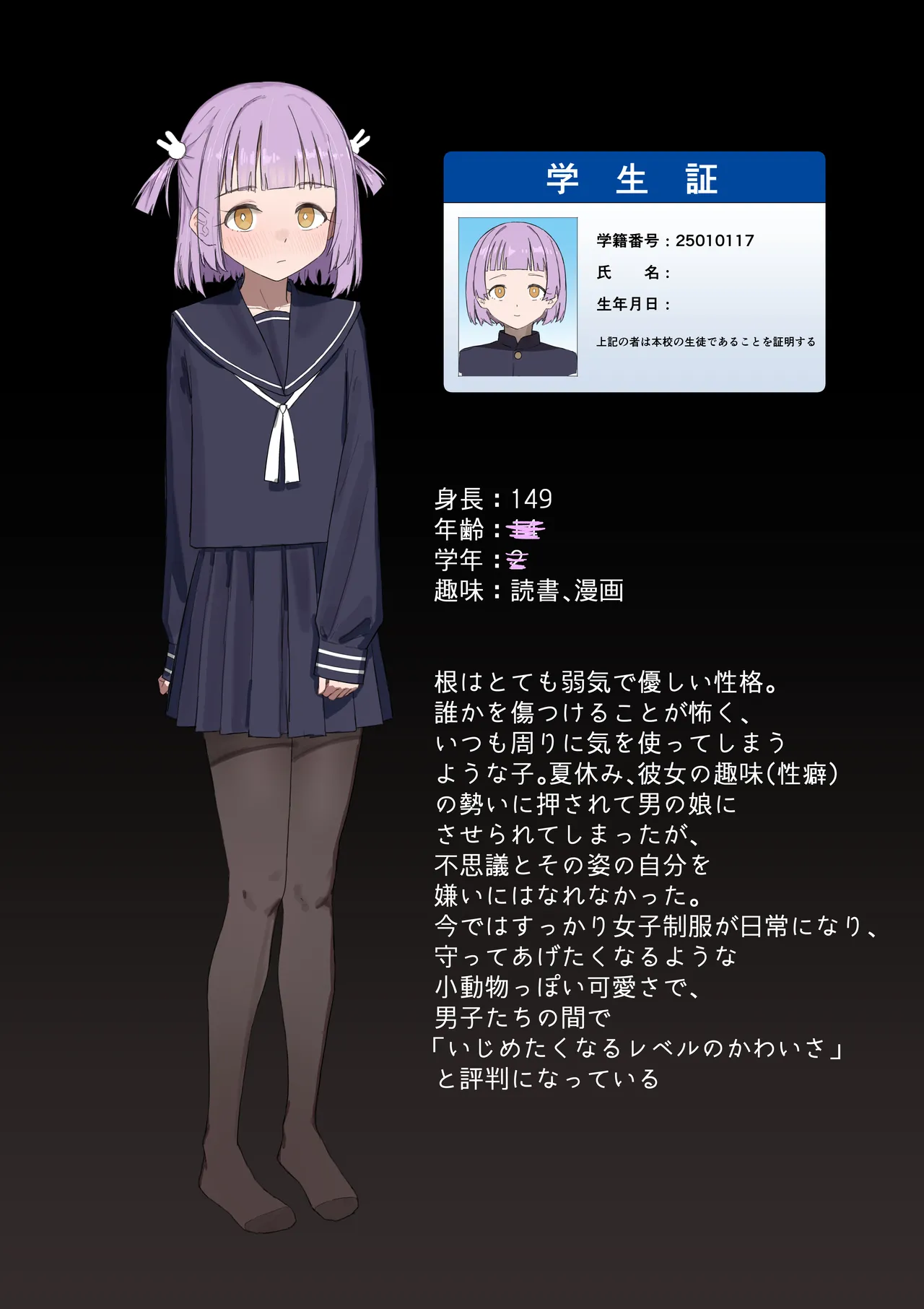 馬ディルドでアナニーしながら妄想する男の娘 page 2 full