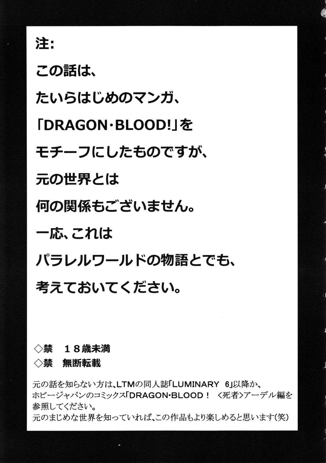 Nise Dragon Blood! 18 page 3 full