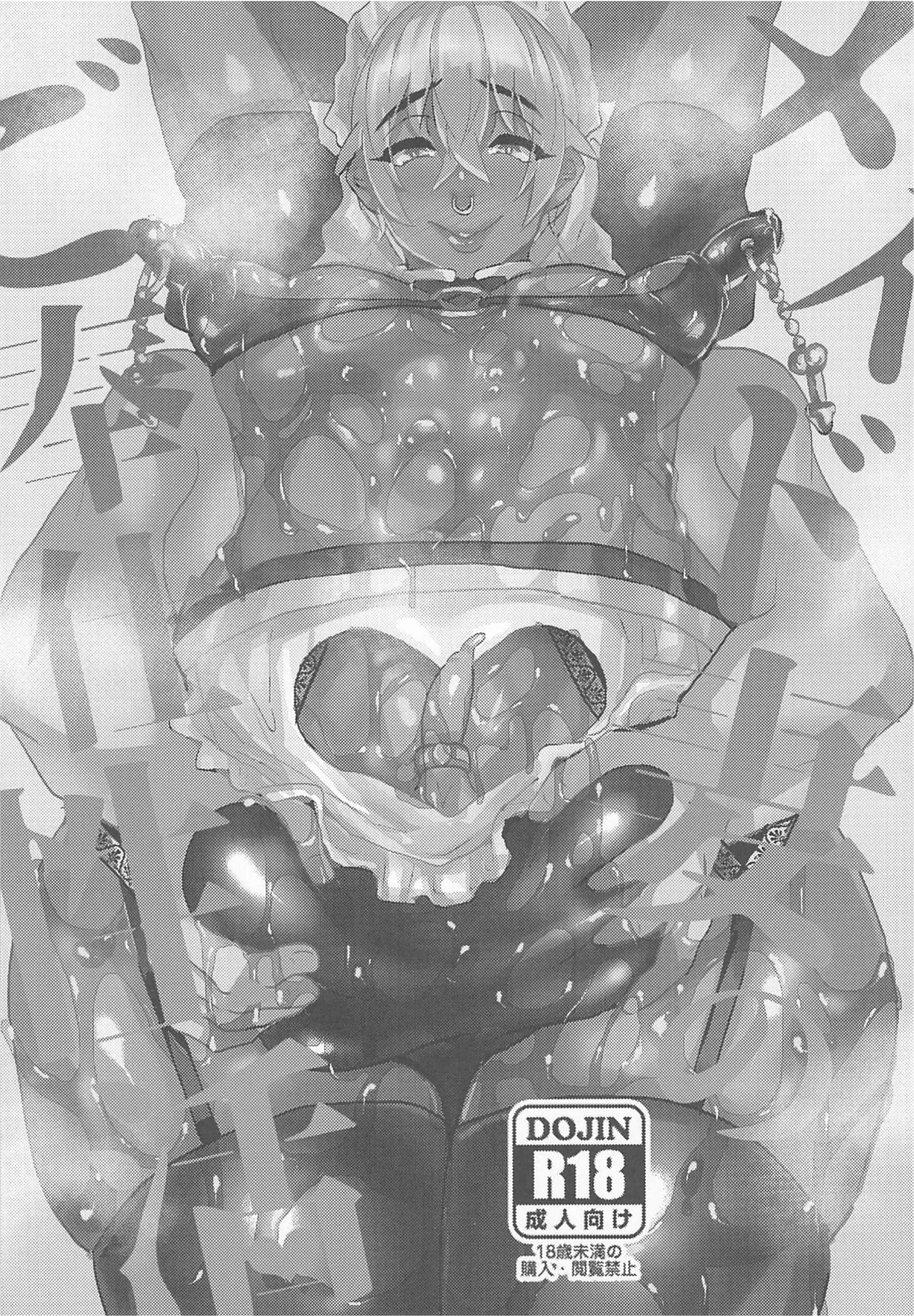 モブ安再録本２ page 3 full