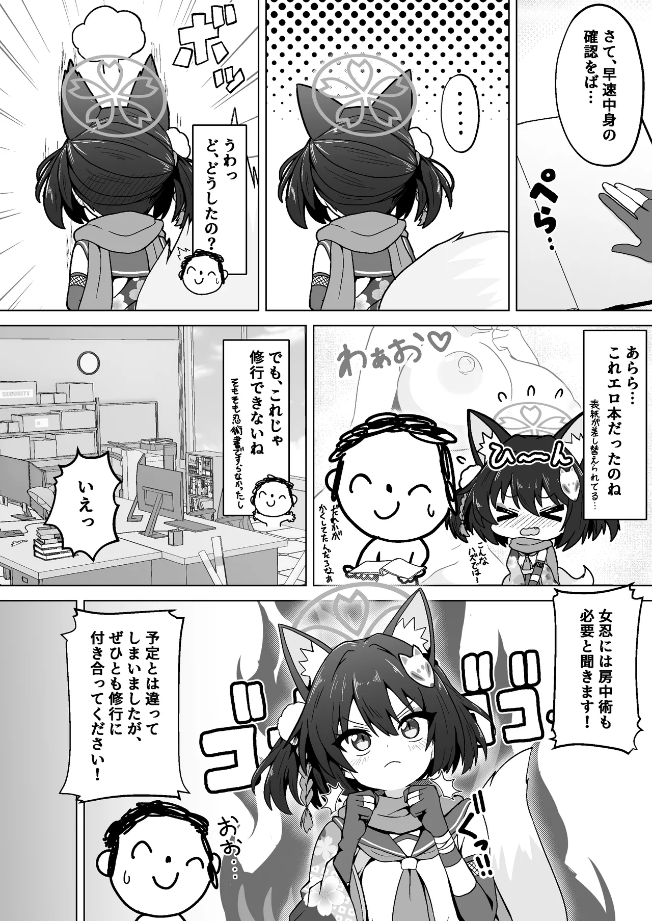 Izuna no Nin Koi Emaki page 4 full