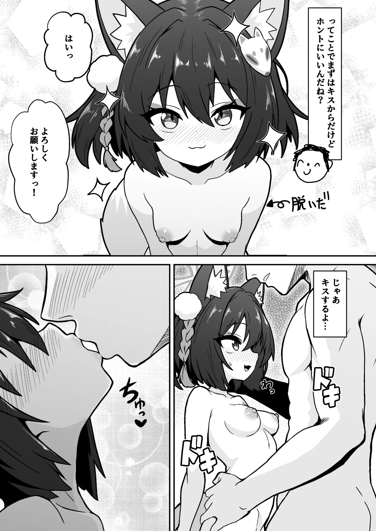 Izuna no Nin Koi Emaki page 5 full