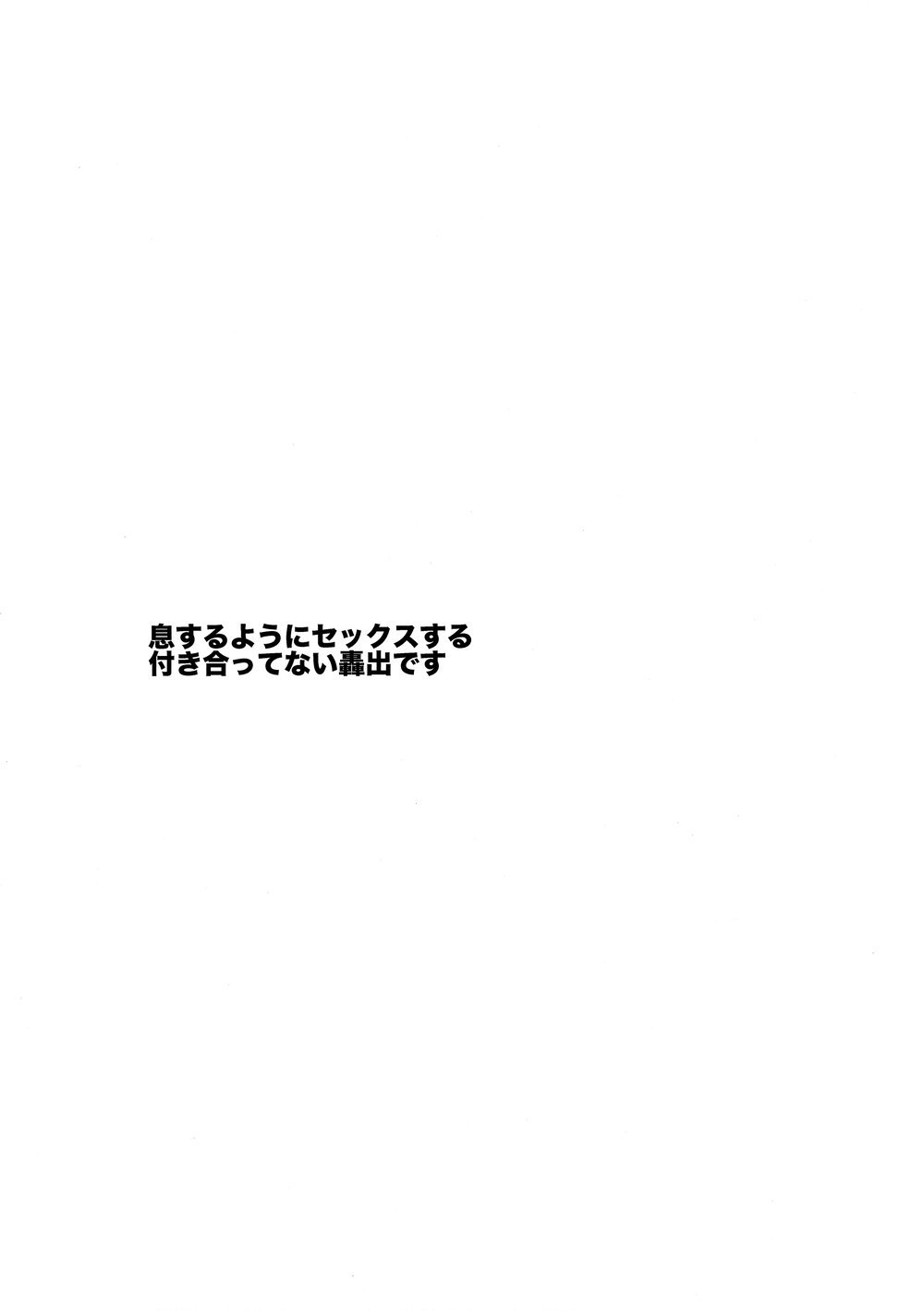 Invisible Baby – Boku no Hero Academia dj page 2 full