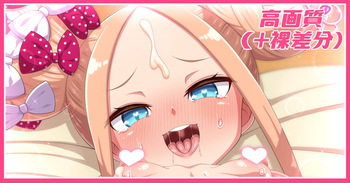 Seiya no Santa Abby-chan Sabun cover