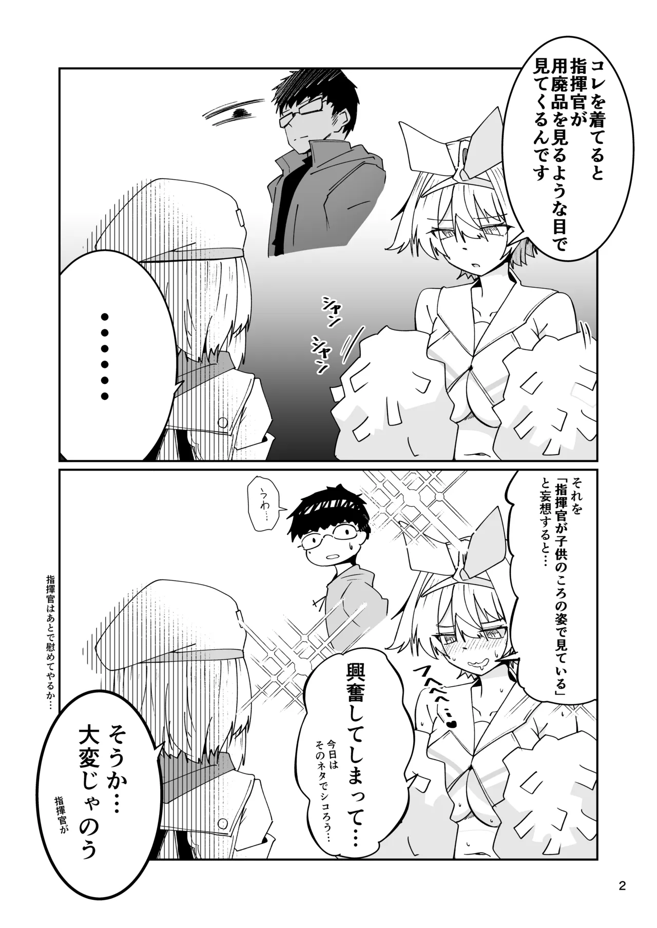 ニキータのやつ page 3 full