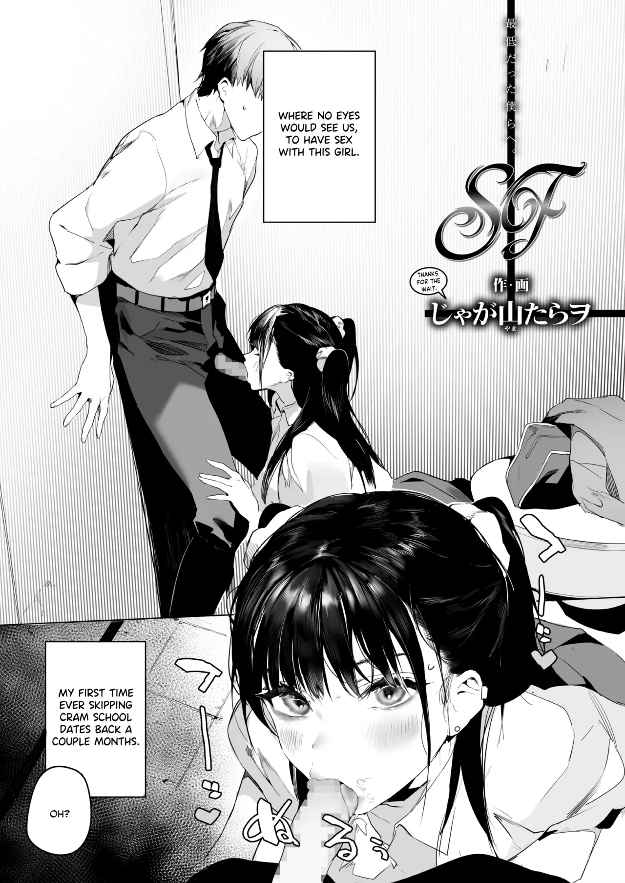 SF page 2 full