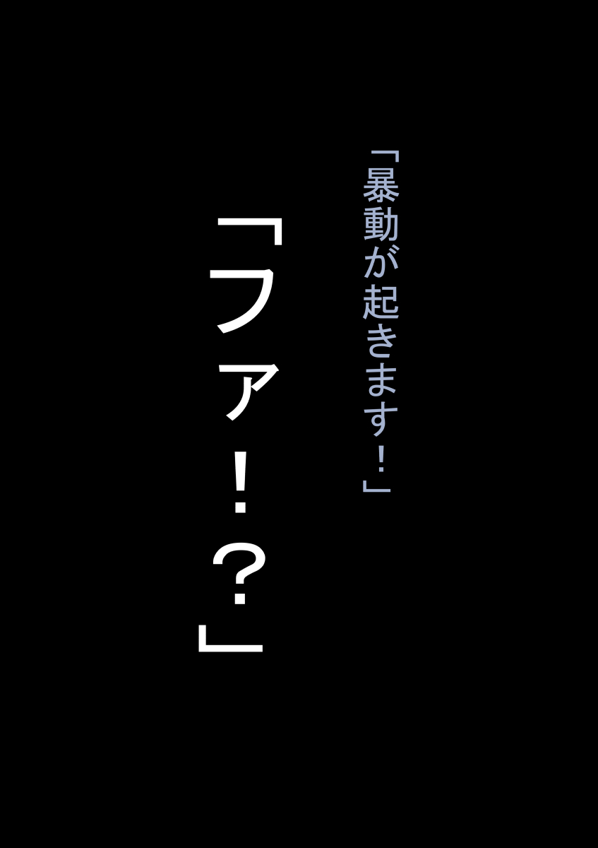 ○×kou yakyuu bu no seiyoku syori mane-zya- page 4 full