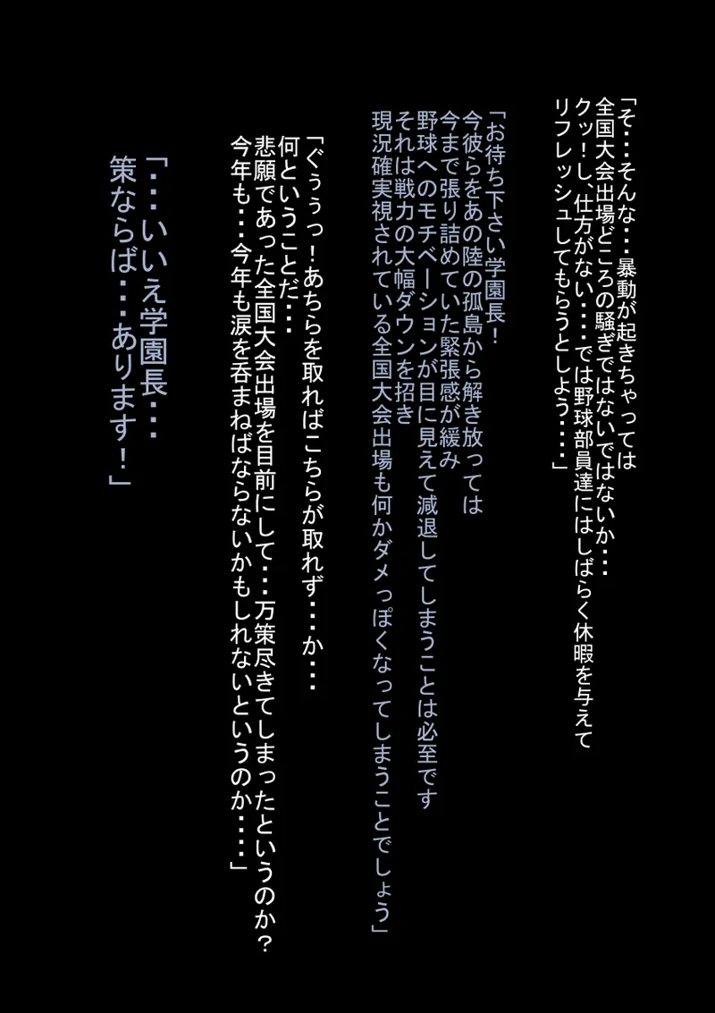 ○×kou yakyuu bu no seiyoku syori mane-zya- page 6 full