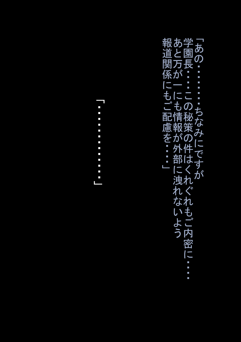 ○×kou yakyuu bu no seiyoku syori mane-zya- page 8 full