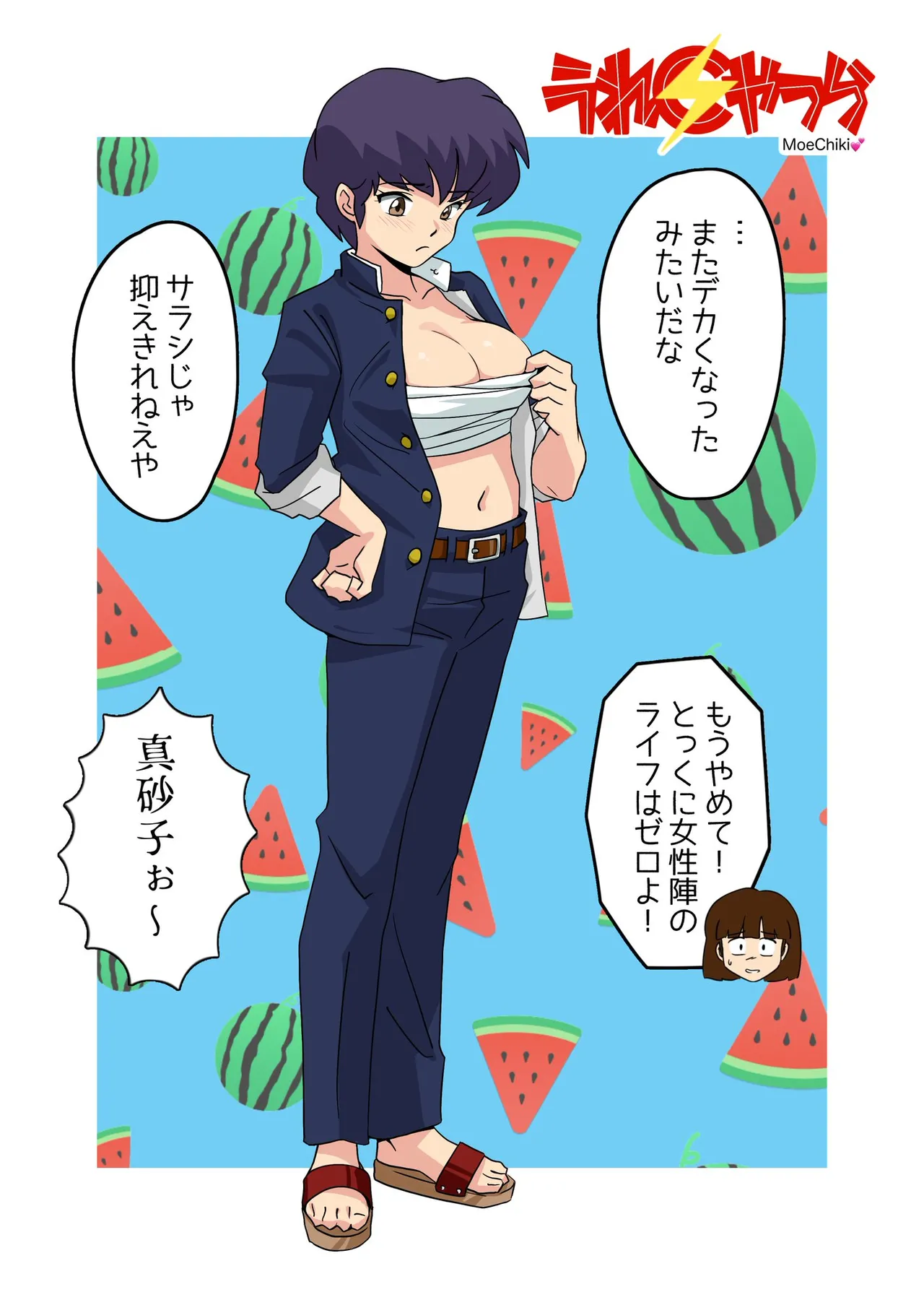 Artist:mc75144222 page 2 full