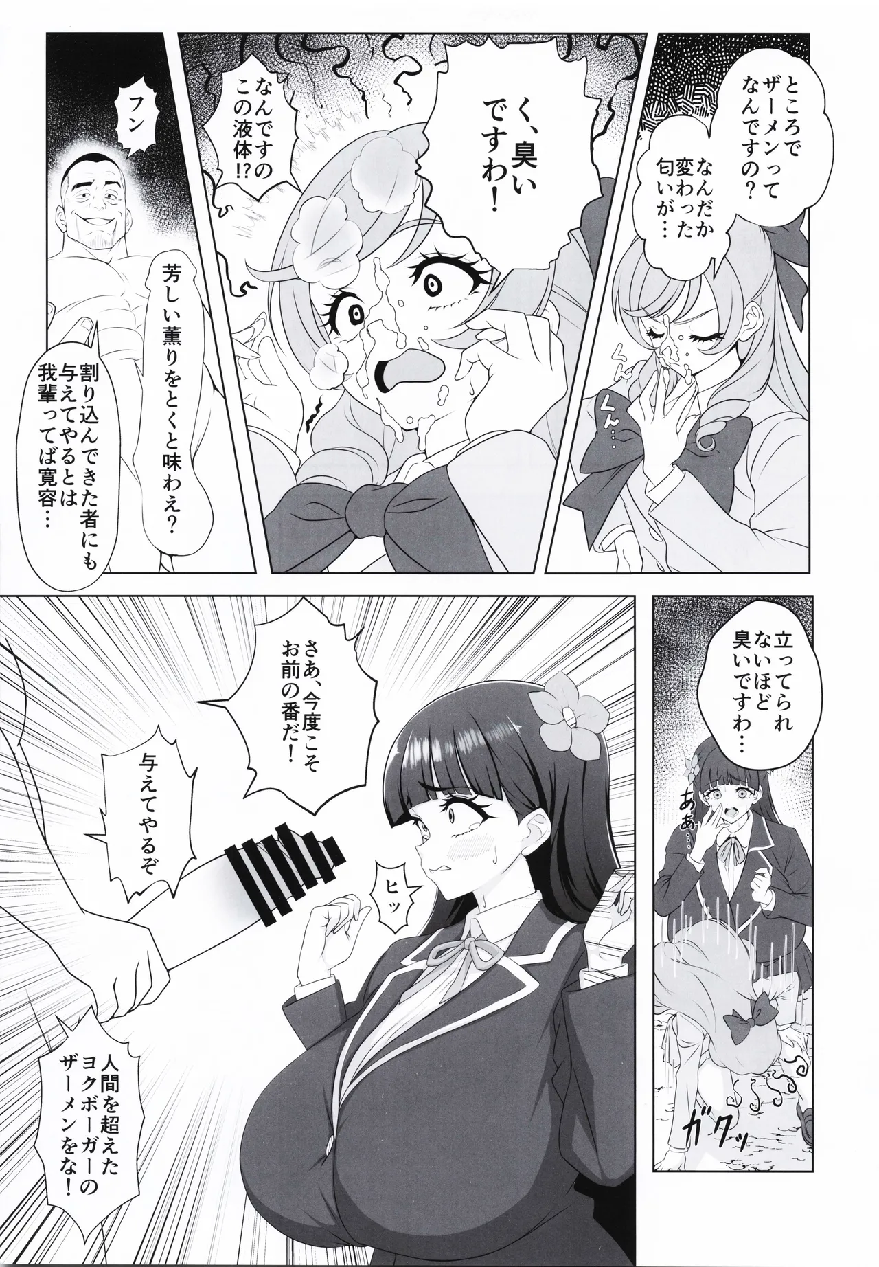 Pretity gift for you page 8 full