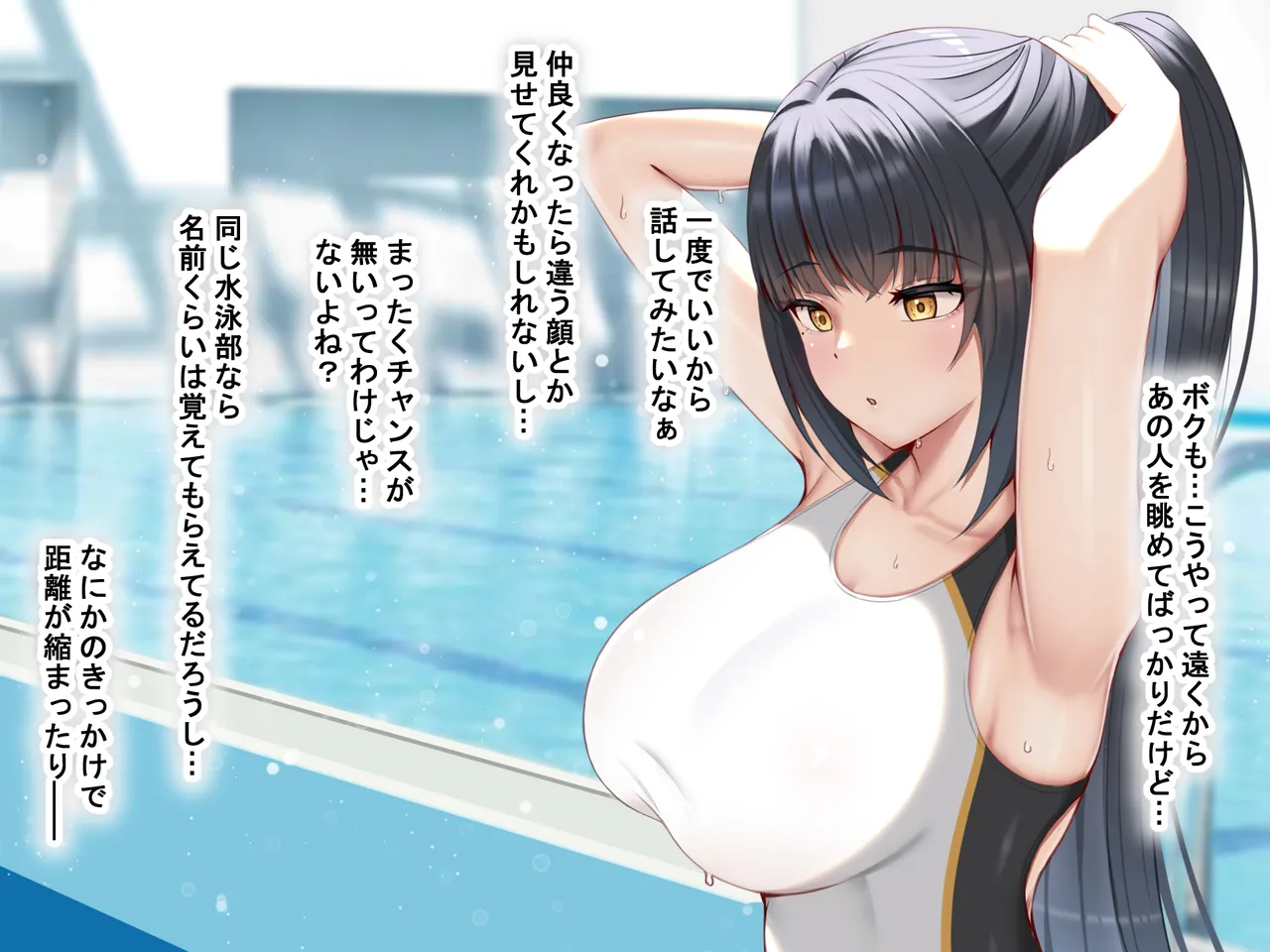 クールで完璧な水泳部部長と僕の離島生活 page 10 full