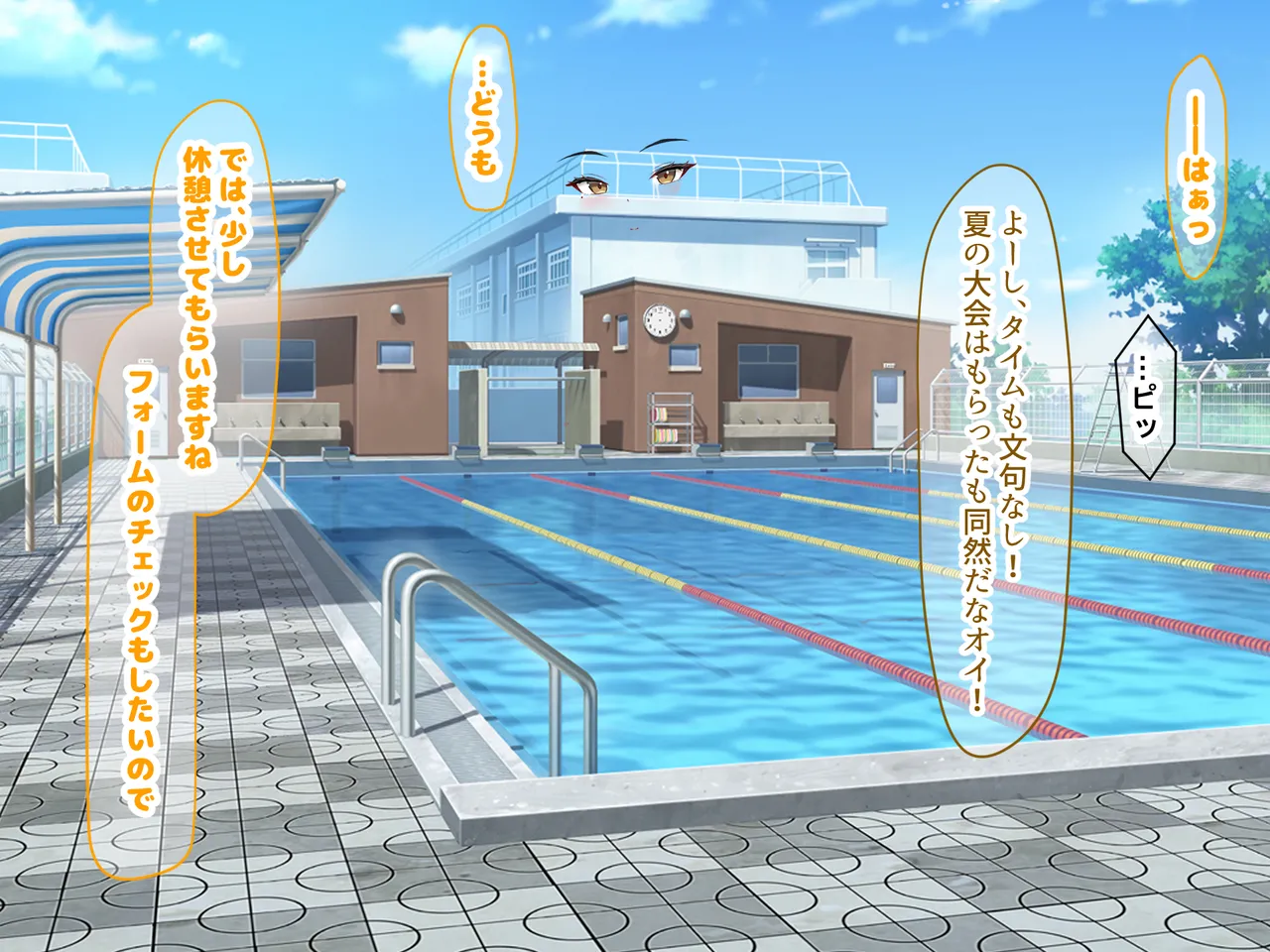 クールで完璧な水泳部部長と僕の離島生活 page 3 full